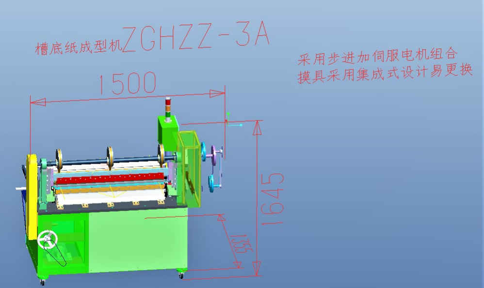 槽底紙成型機(jī)